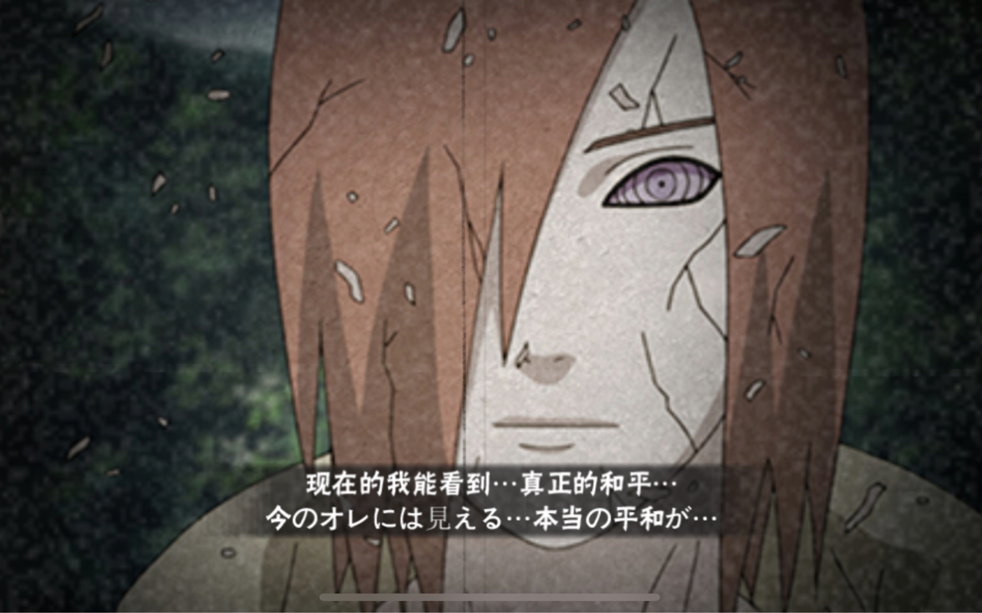 火影忍者手游长门2连之后1技能无冷却