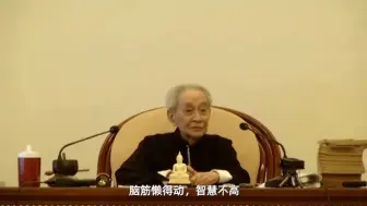 南怀瑾：五谷杂粮吃多了，人就会变蠢！如何吃出聪明，论语早说了