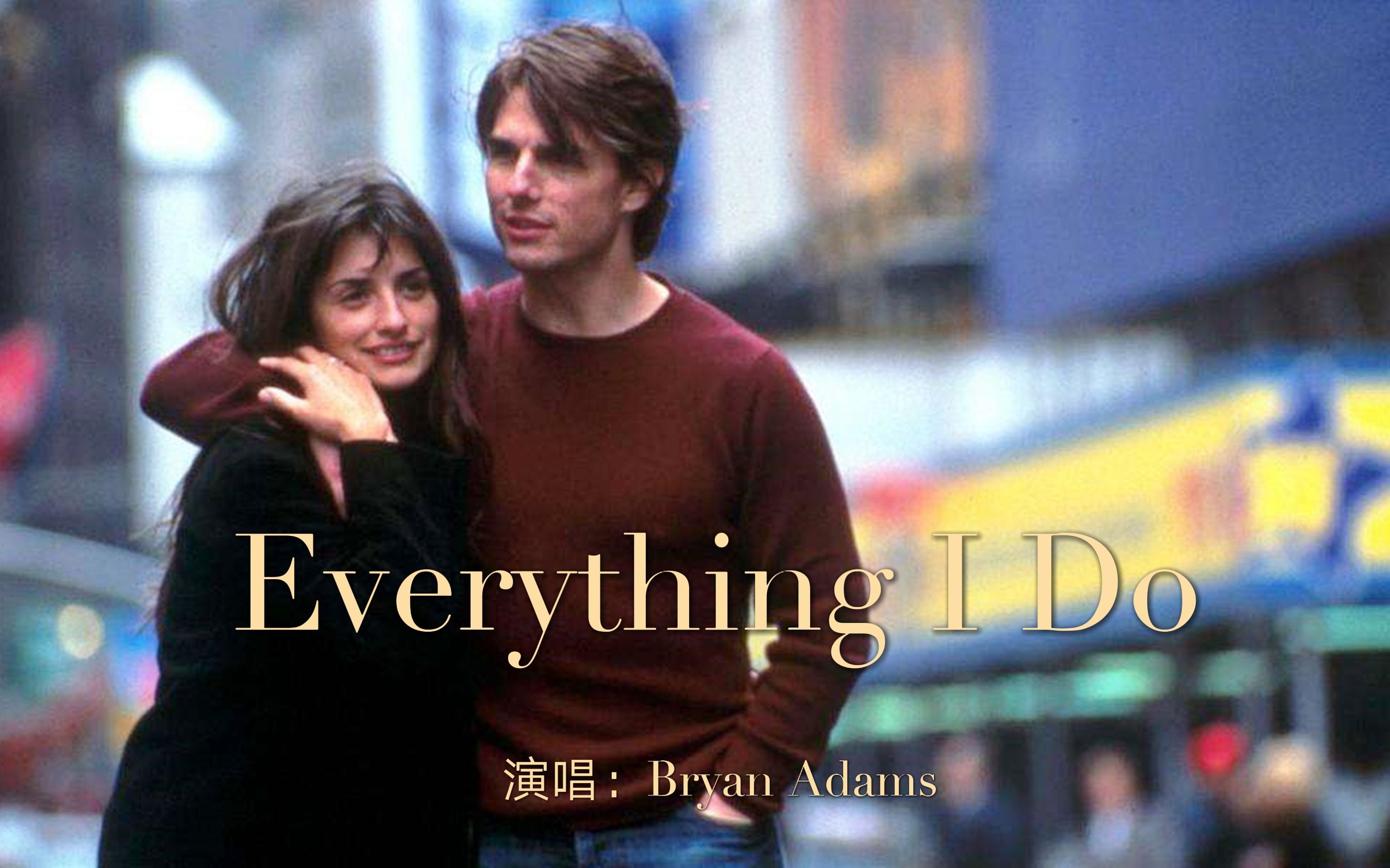 [图]欧美怀旧金曲《Everything I Do》，30年前火得一塌糊涂，太经典了