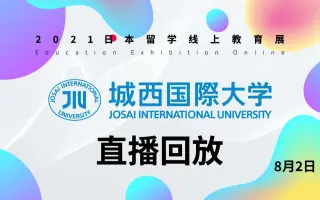 城西大学 搜索结果 哔哩哔哩 Bilibili
