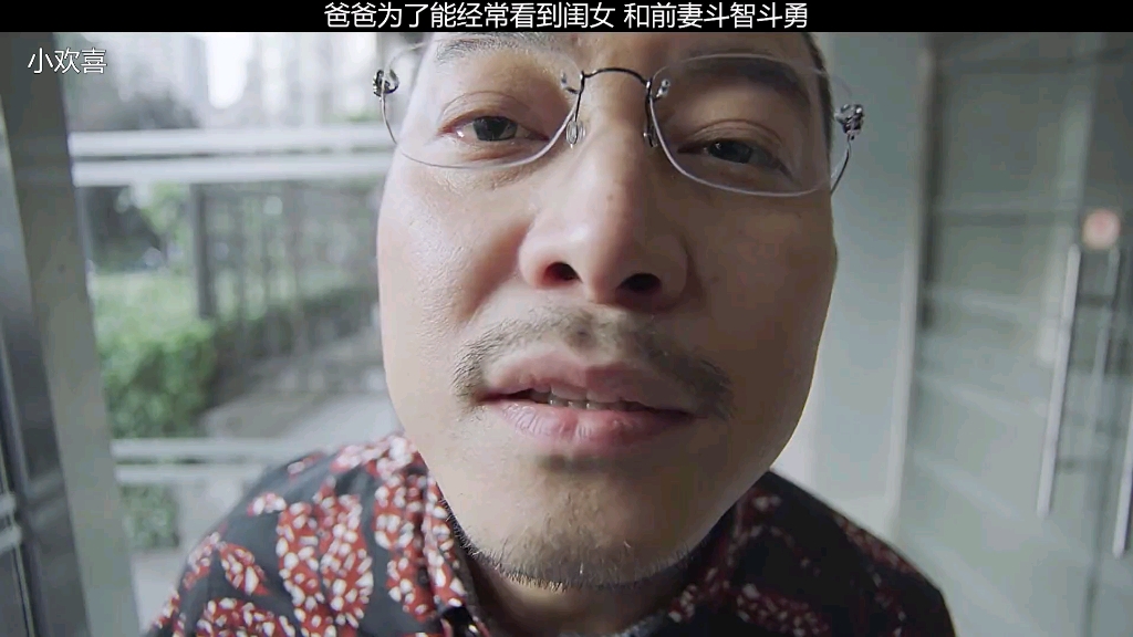 英子,开门,爹的