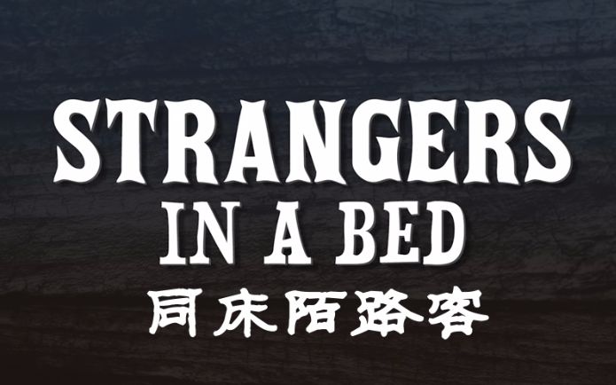 [图]【短片】同床陌路客 Strangers in a Bed-2014-中文字幕【Soapone】