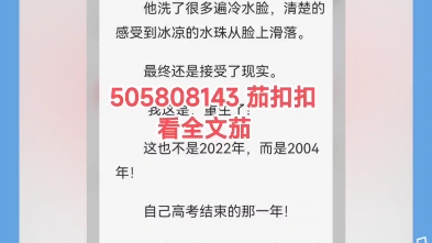 《重生后冷落昔日女神,她自我攻略了》主角:白陌江洛涵小说哔哩哔哩bilibili