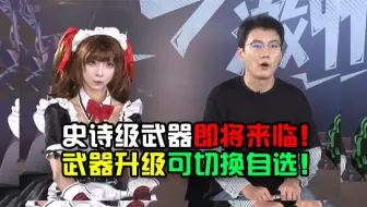 【CSOL炮弟】蛋拐武器库将迎来史诗级武器系统！！！