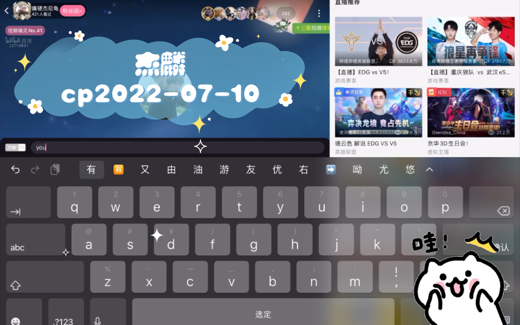 傑麟cp嘴硬傑尼龜20220710彈幕版