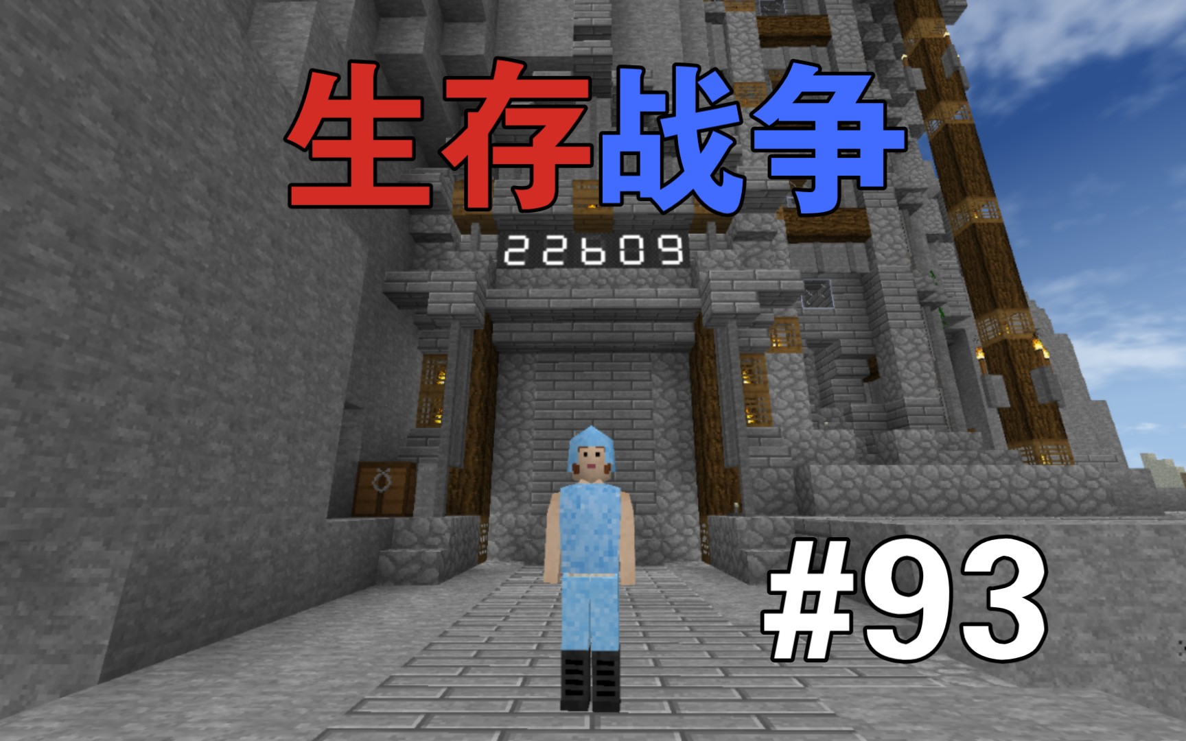 生存战争第93期:数字化时代的开端.