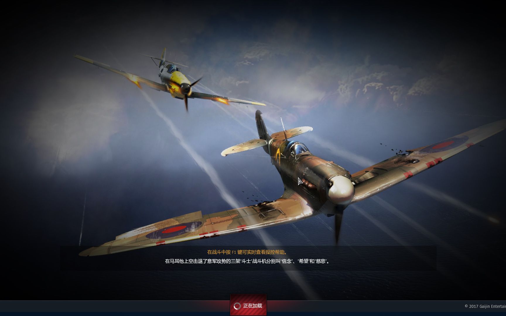 【dark】战争雷霆萌新标准空战试玩