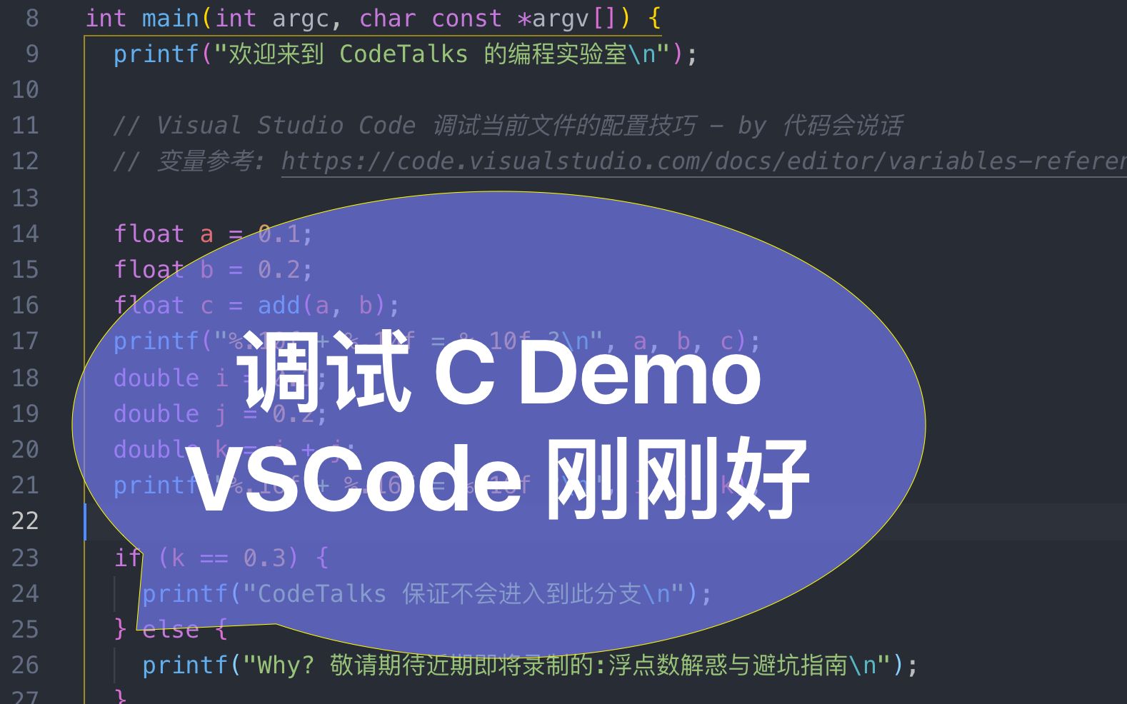 Visual Studio Code 调试当前文件的配置技巧哔哩哔哩bilibili