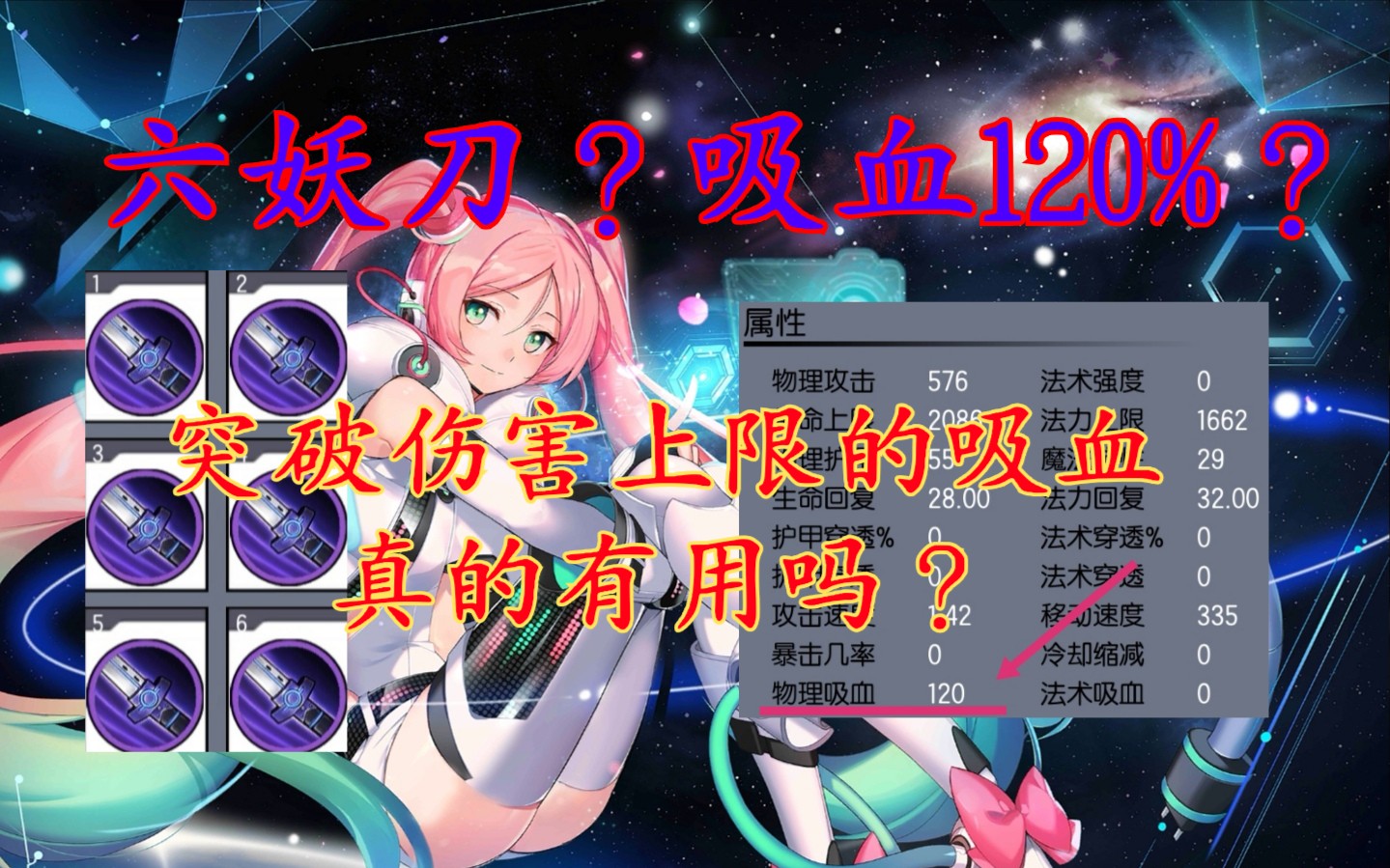 冷却缩减上限|王者荣耀射手攻速上限是多少(射手攻速上限)