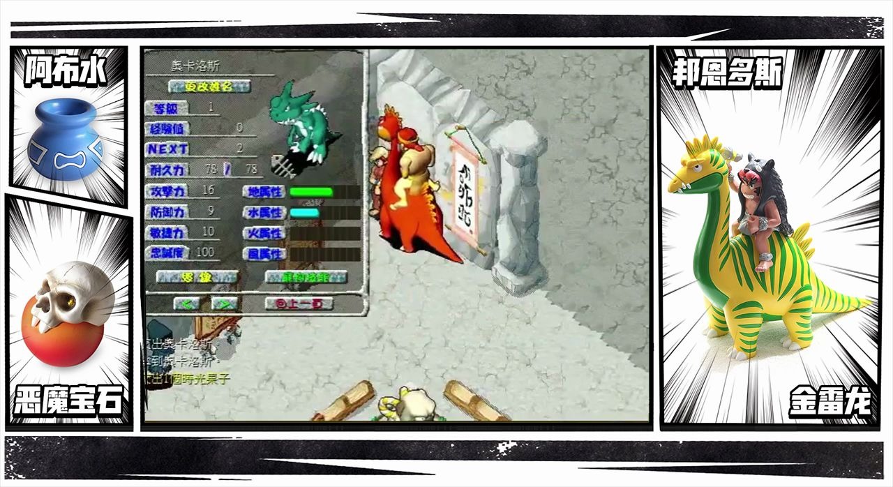 石器时代怀旧石器时代石器时代绿暴强化成长率计算