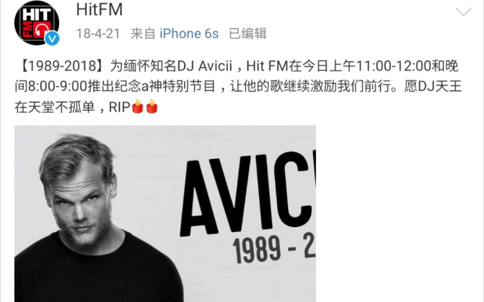 感谢中国国际广播电台HITFM带给我AVICII的音乐哔哩哔哩bilibili