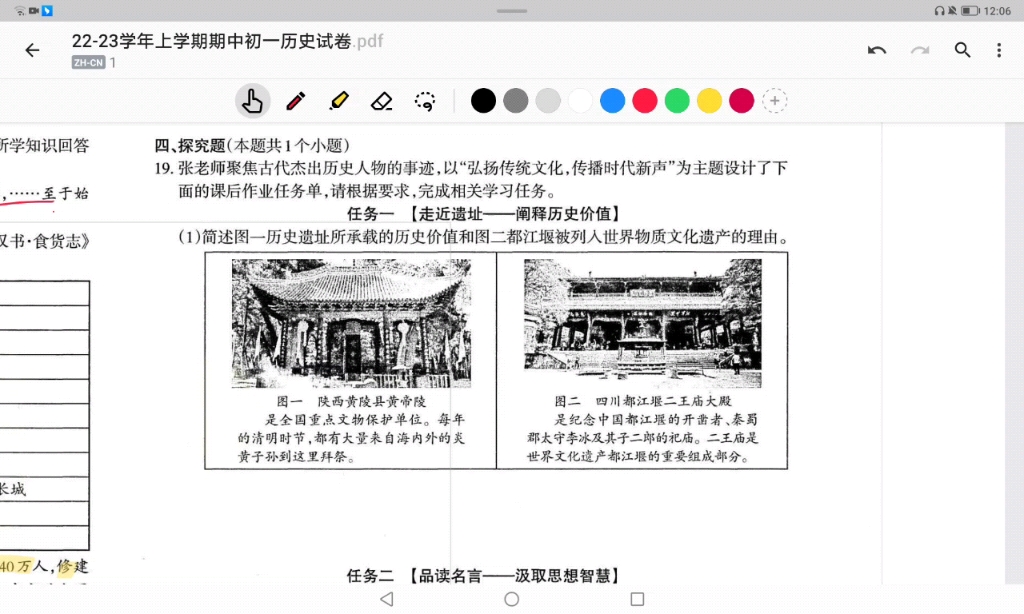 初一历史期中试卷讲解四哔哩哔哩bilibili