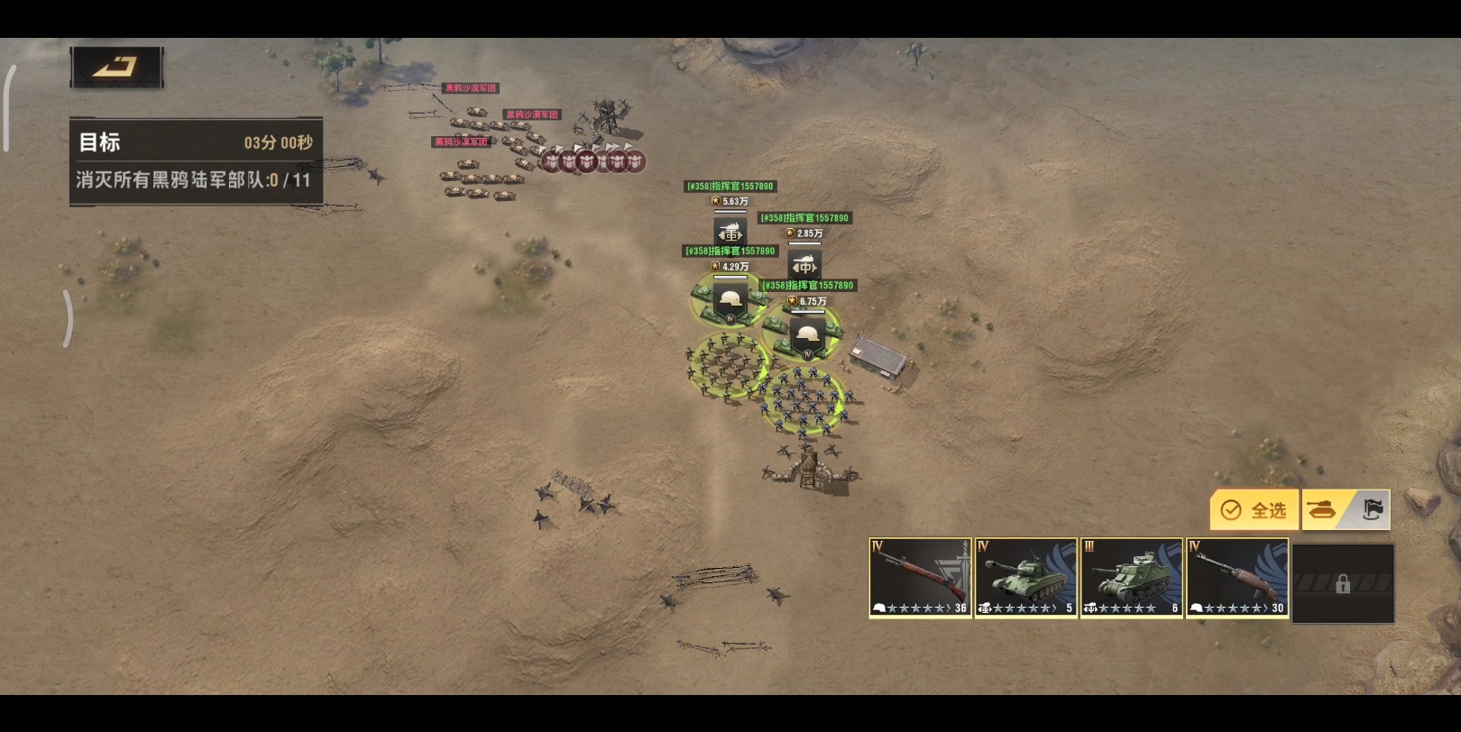 【战火勋章】推图