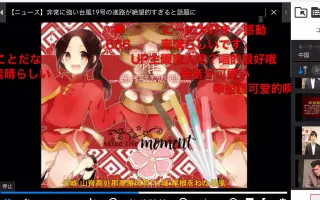 Niconico弹幕反应 搜索结果 哔哩哔哩 Bilibili