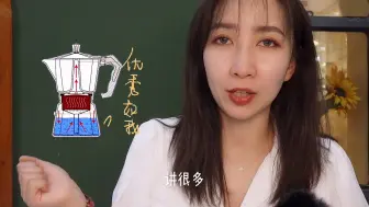 Download Video: 如何用摩卡壶做出一杯好喝的咖啡？