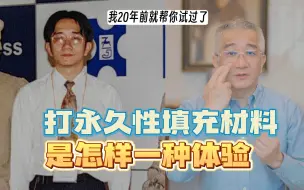 Télécharger la video: 深扒爱贝芙！它已经在我面部存在了20年