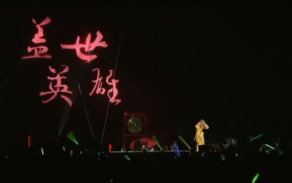 [图]王力宏 《2006蓋世英雄 LIVE CONCERT 演唱會》（字幕版）