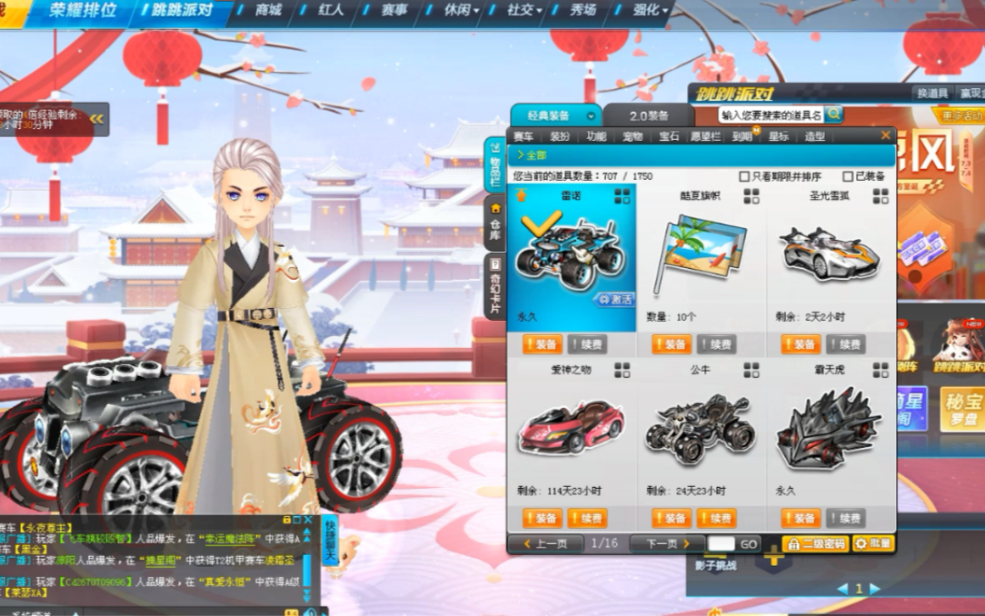 金丝篓继续干出永久雷诺,坚持第180天