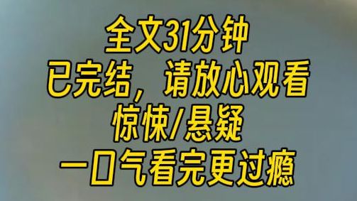 [图]【完结文】砍价链接，它砍掉的是命！千万别点！救救我，我不想死！说完，她就开始口吐白沫，在一阵猛烈的抽搐后，身体再无动静。