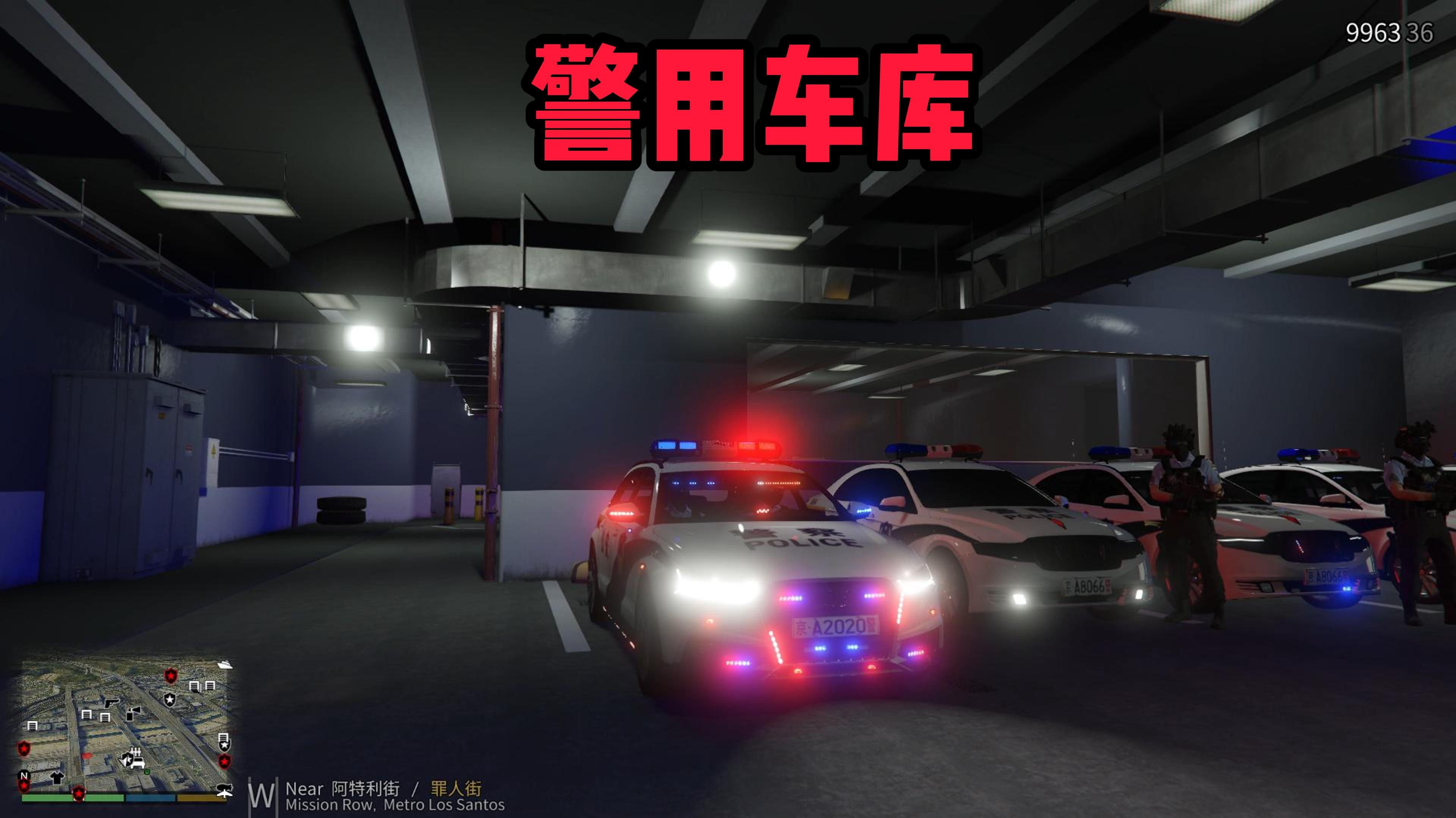 警察模拟器