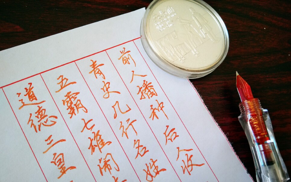 【手写】德云定场诗系列之『道德三皇五帝』张九南,定场诗终了 完整版