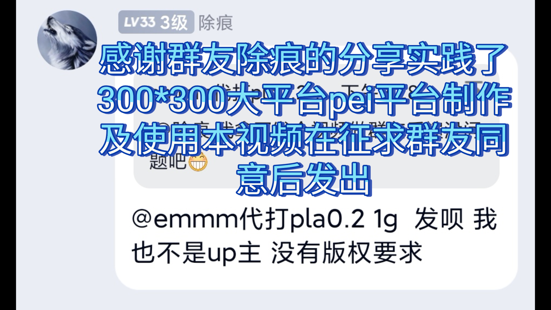 自制pei问题解答,大尺寸反馈,弹簧钢平台使用,一定要看简介哔哩哔哩bilibili