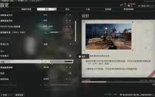 Download Video: COD17画质设置以及个人推荐