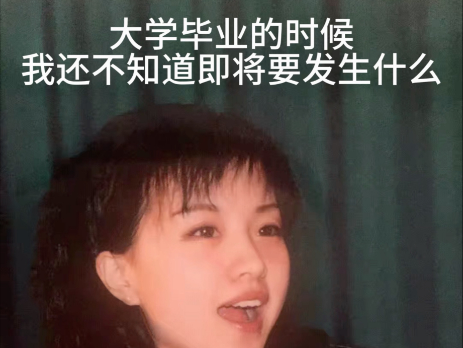 如果毕业前知道自己未来从事这种工作……我会还想向天再借五百年。