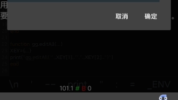 GGLua解密教学拦截器如何制作[2]哔哩哔哩bilibili