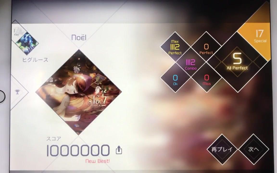 [图]【VOEZ】Noël(Special) AMP 1000000pts (BY:ヒグルース)