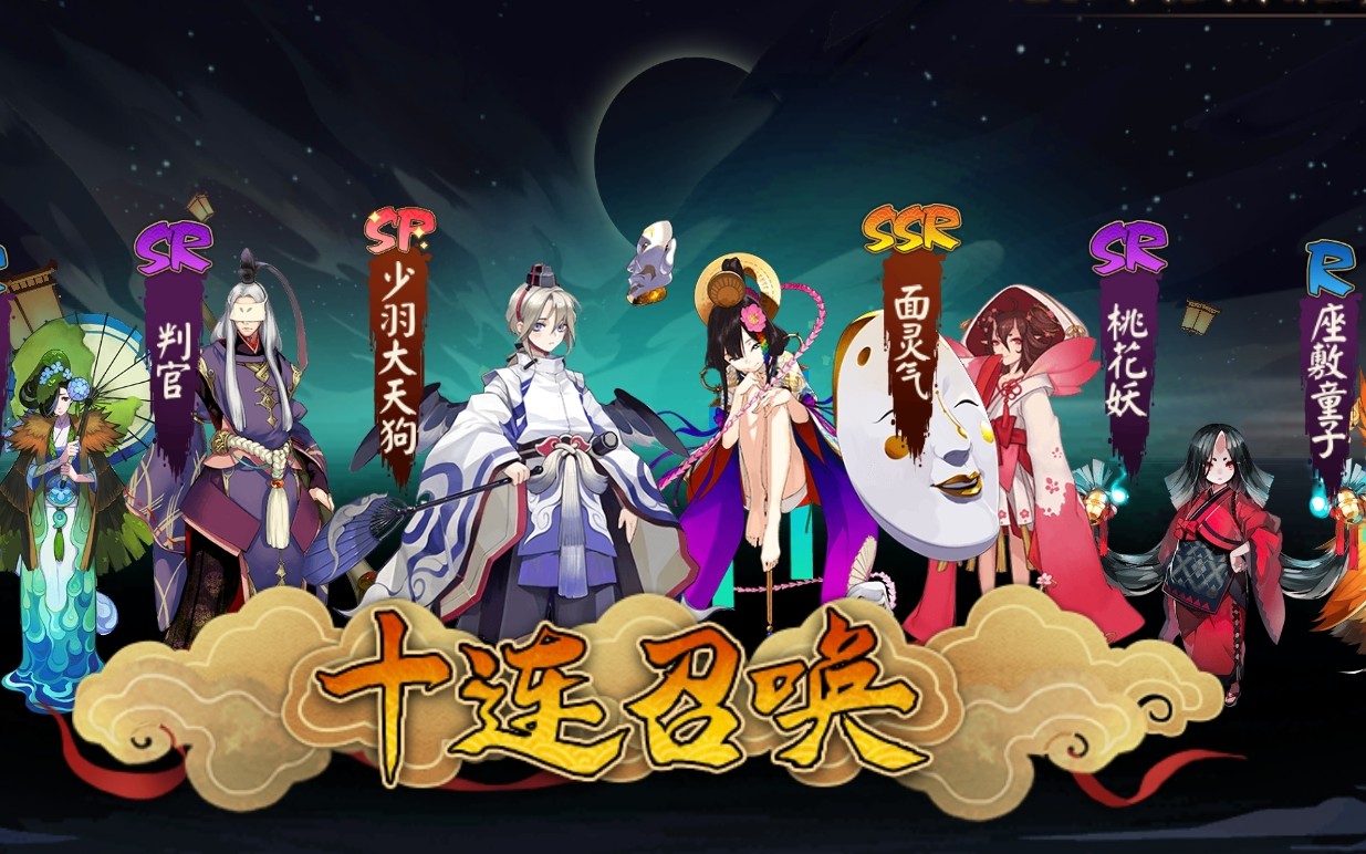 阴阳师魂十一 一分钟内_哔哩哔哩 (゜-゜)つロ 干杯~-bilibili