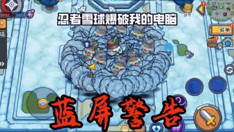前传：看起来真像陀螺，忍者雪猿王长枪娱乐玩法。。