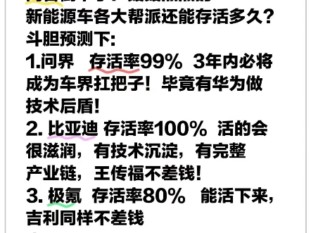 下一个倒下的会不会是小米,还是华为,小鹏?哔哩哔哩bilibili