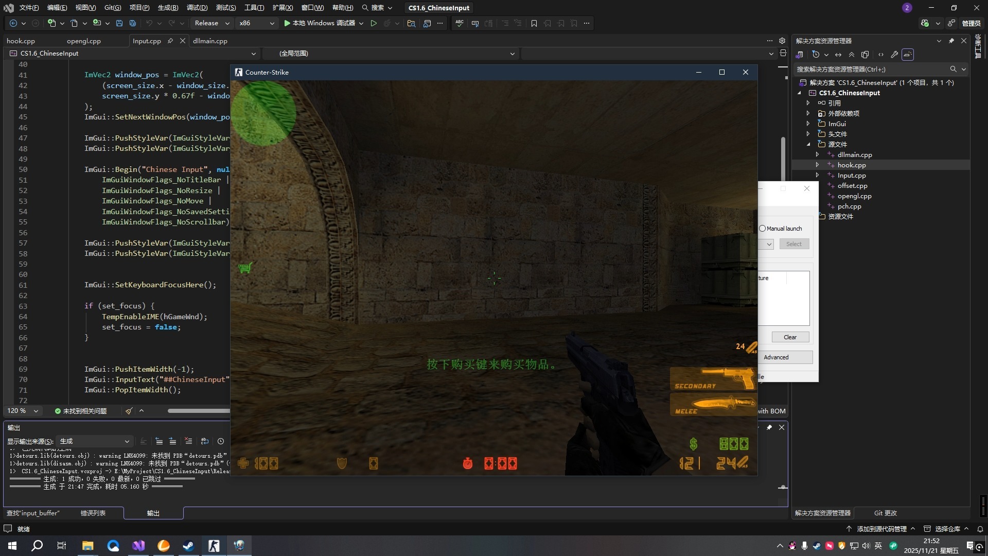 CS1.6 ImGui Hook Opengl32 实现绘制输入法候选框(已开源)-周五去-周五去-哔哩哔哩视频