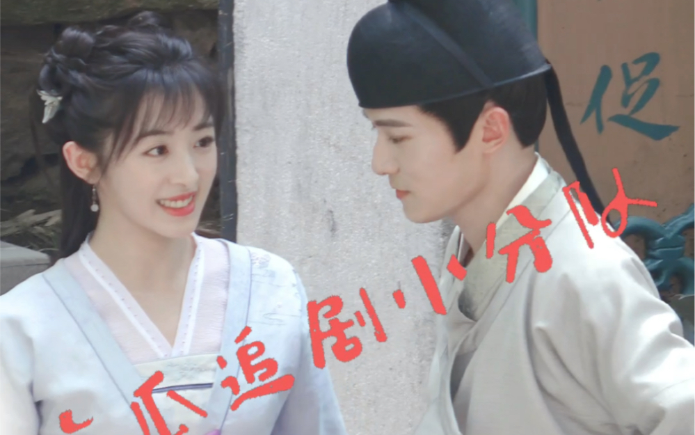 张含韵佟梦实屠户家的小娘子甜妹就是最百搭的他俩看起来好般配