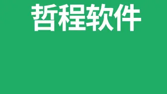 广州软件开发公司-CRM软件部分模块案例