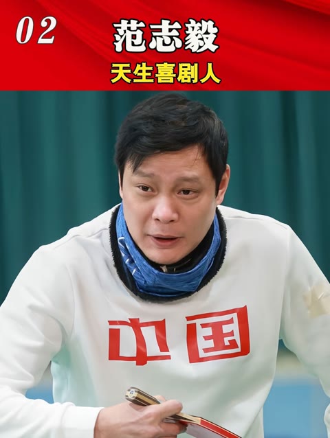 范将军的综艺感太强了,难怪能从嘉宾变成常驻哔哩哔哩bilibili