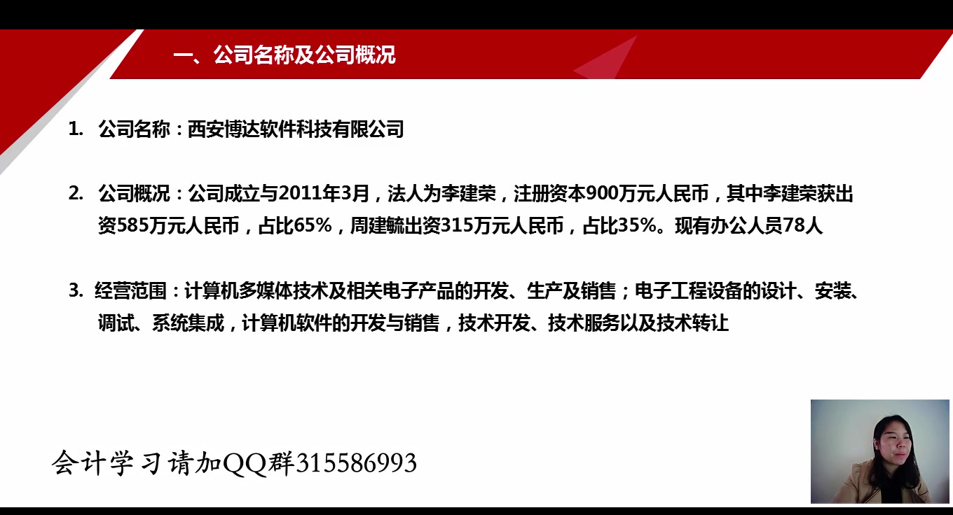 外贸公司会计科目商贸公司的会计科目会计科目明细账哔哩哔哩bilibili