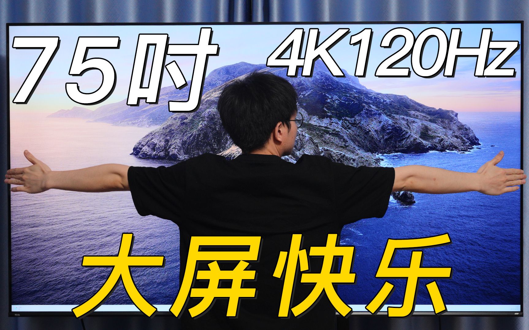 大屏游戏有多快乐?75吋 4K 120Hz“芯”游戏电视 创维A33哔哩哔哩bilibili