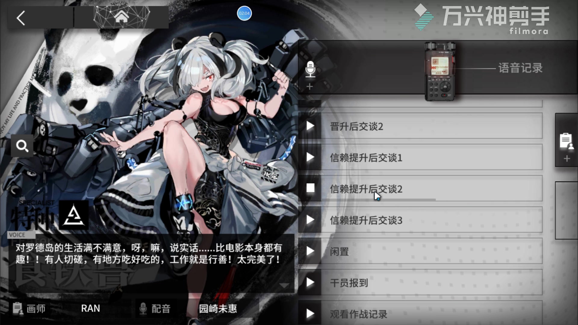 【明日方舟】来自“中国”的傻气女演员食铁兽哔哩哔哩bilibili