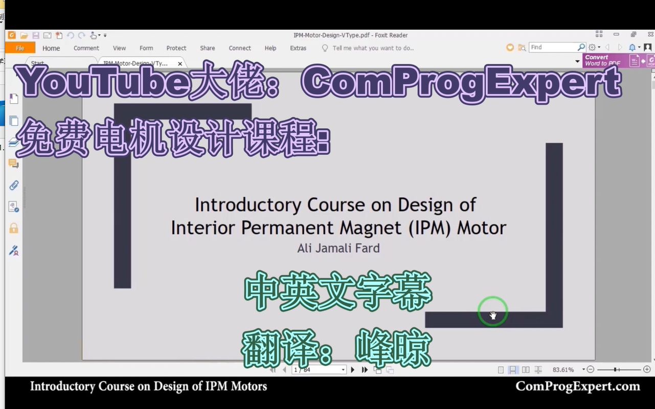 IPM电机设计(9.2)卡特系数的计算2(calculation2 of carters coefficient 9.2)哔哩哔哩bilibili