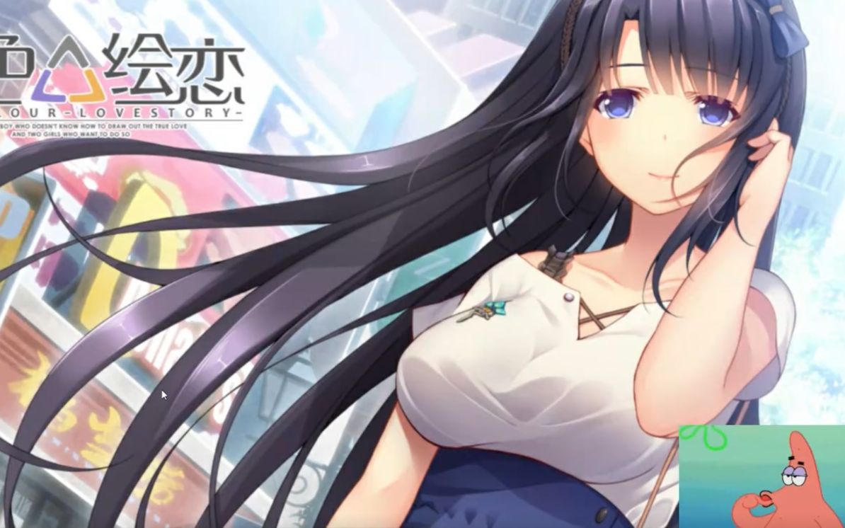 看简介fd国产良心gal佳作三色绘恋part7文芷线通关