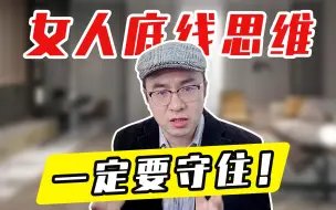 Descargar video: （女生必看）女人如何在30岁之前活出高级感？