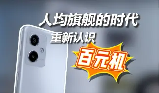 Télécharger la video: 发布了一年的红米Note12，还能有这么多惊喜？