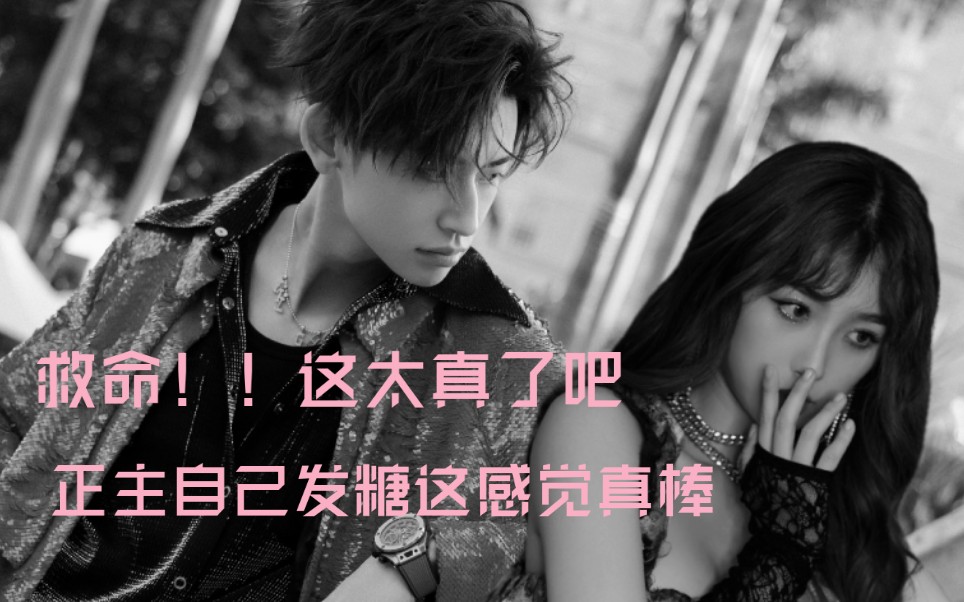 王琳凯x虞书欣于归cp人在家中坐糖从天上来