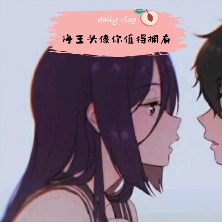 海王的头像你值得拥有/狗头保命