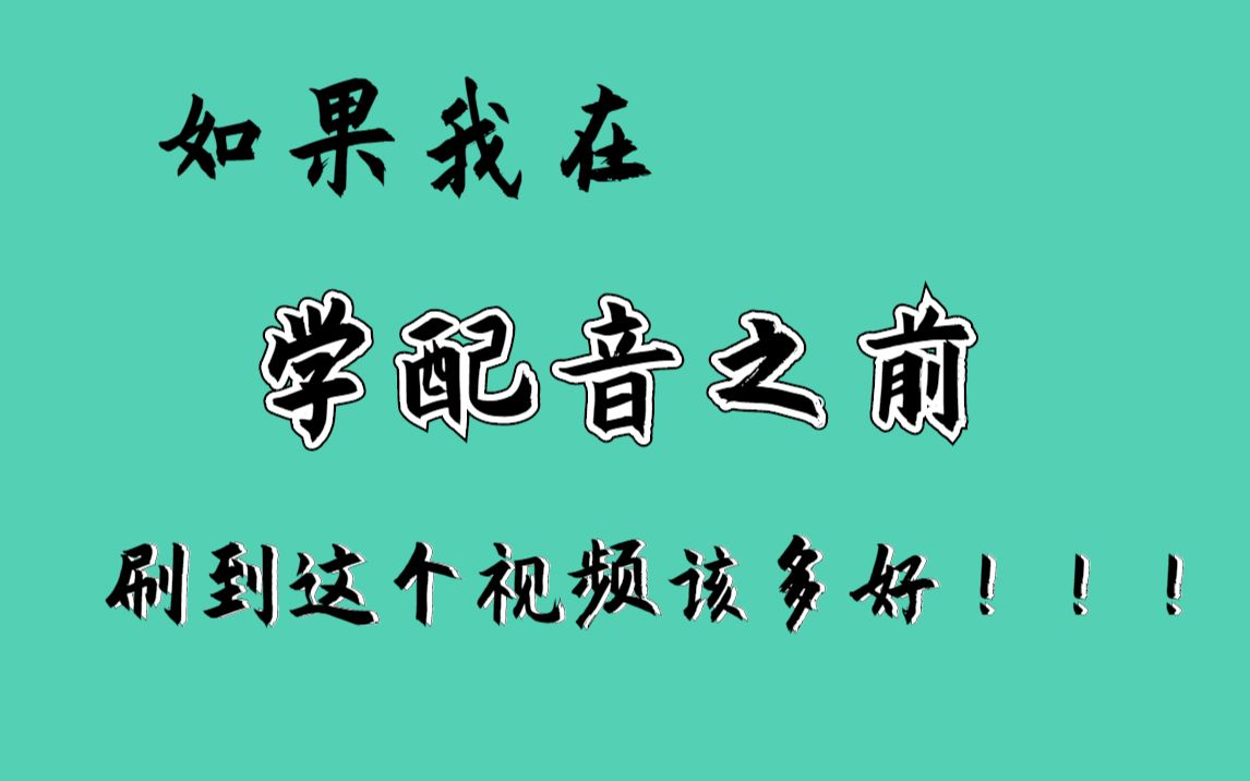 声优配音教程基本功篇|一线主持人为你揭秘练出好声音的五大技巧,保姆级教程,新手一定要反复观看练习!哔哩哔哩bilibili