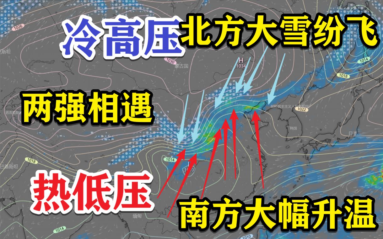 [图]【周天气了解】你方唱罢我登场！暖空气反扑会带来哪些影响？