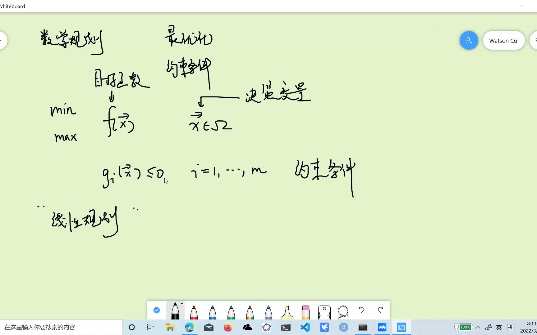 数学建模数学规划模型简单的线性规划哔哩哔哩bilibili