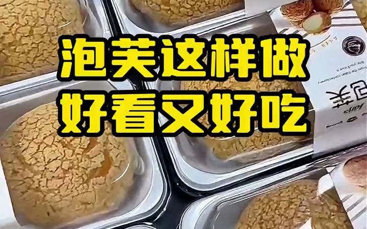 赣州烘焙哪个学校好哔哩哔哩bilibili